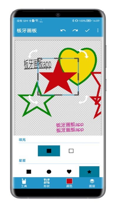 板牙画板软件官方版