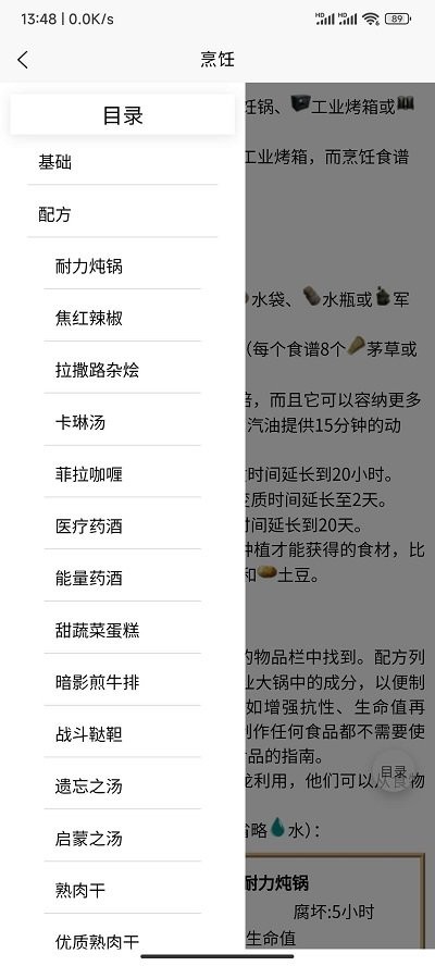 方舟维基中文版