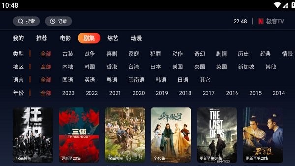 极客tv电视版2025最新版