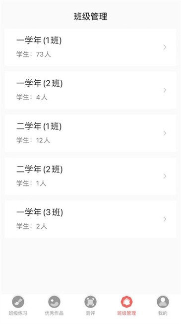 国字云教师版
