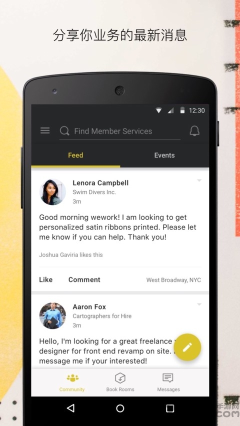 wework手机版