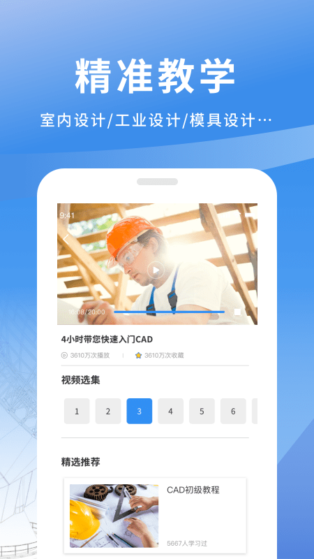 快捷cad看图王app