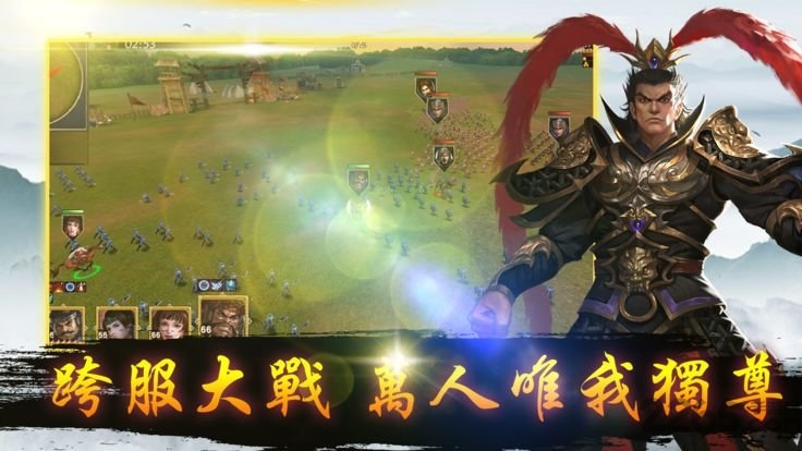 将谋三国志战略版手游