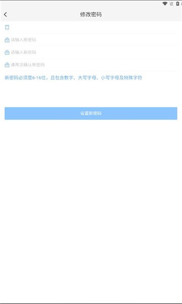非煤安全监管app下载