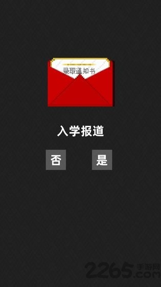 不要挂科哦最新版