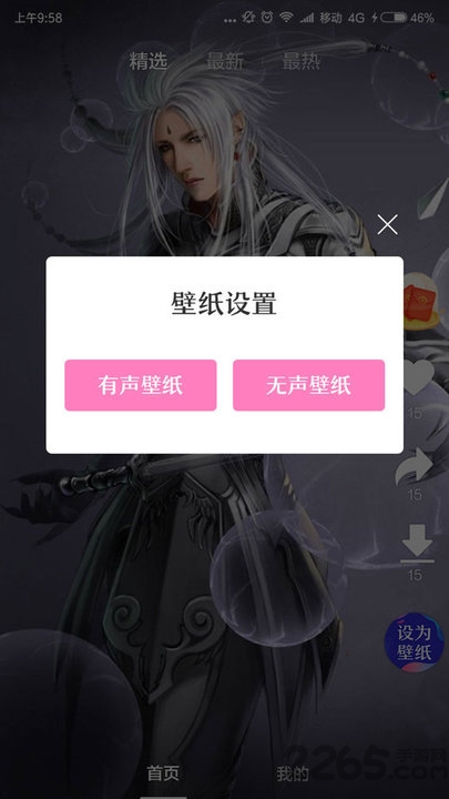 壁纸二次元手机版
