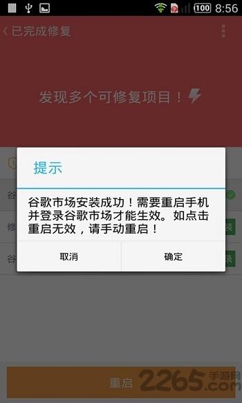 谷歌安装器app拇指玩版本