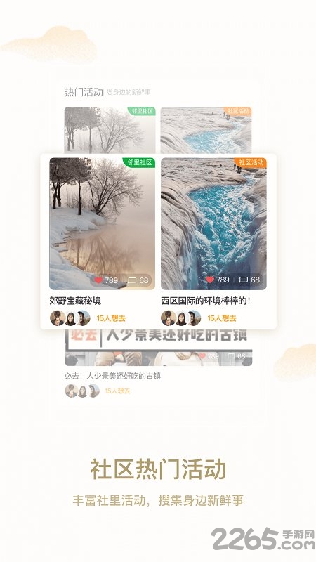 新希望漫生活员工版最新版本 漫生活员工版app下载