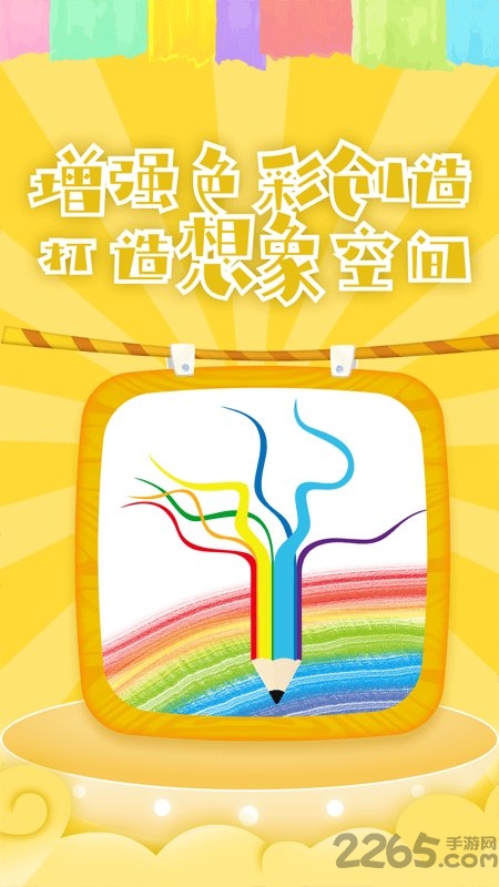 圈圈涂色画软件下载