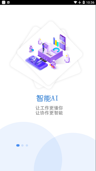 智慧昆钢最新版