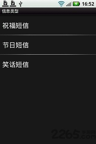 短信通软件下载