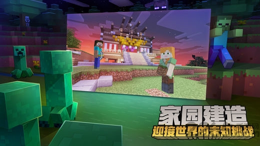 我的世界精灵版手机版