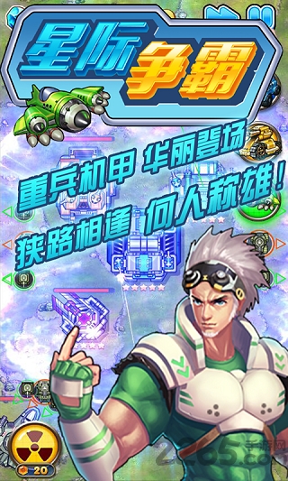 星际争霸单机中文版