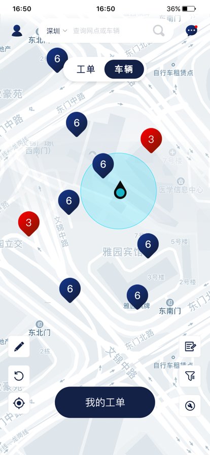 联动云租车员工端