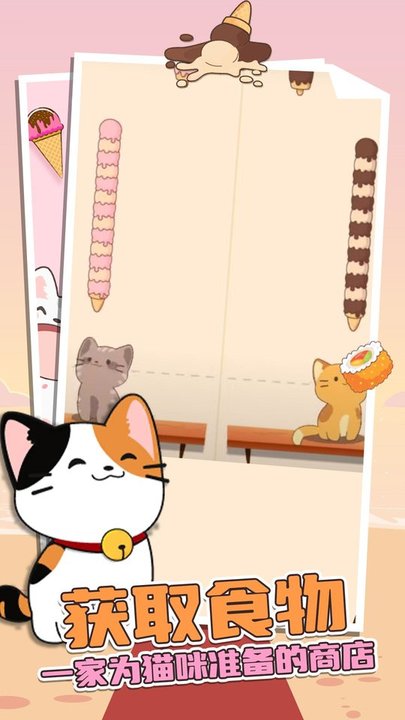 旅行猫咪小游戏