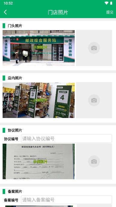 中邮E通快递员app下载