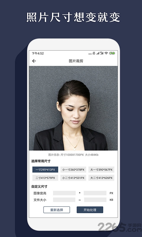 智能抠图app