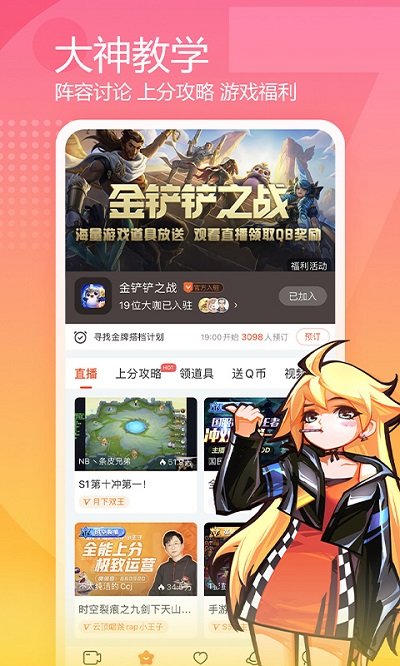 斗鱼百万勇者app 斗鱼百万勇者官网下载
