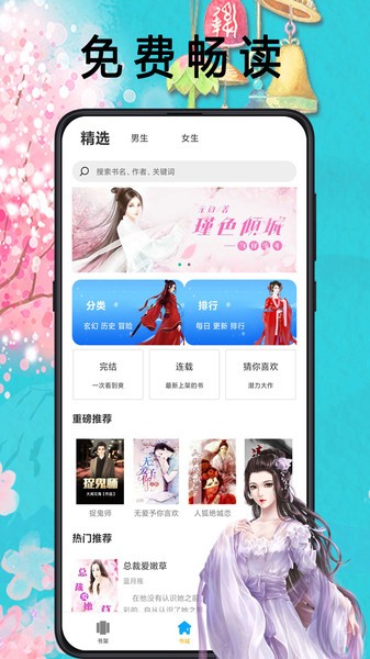 笔趣书阁免费小说app