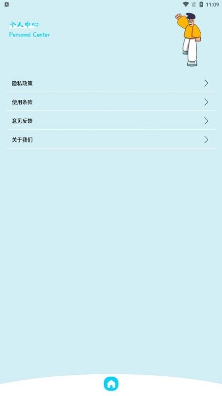 二维码自制生成器app