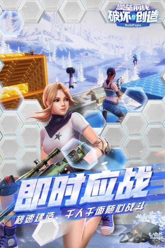 堡垒前线果盘版