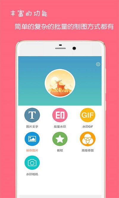 图片文字水印客户端
