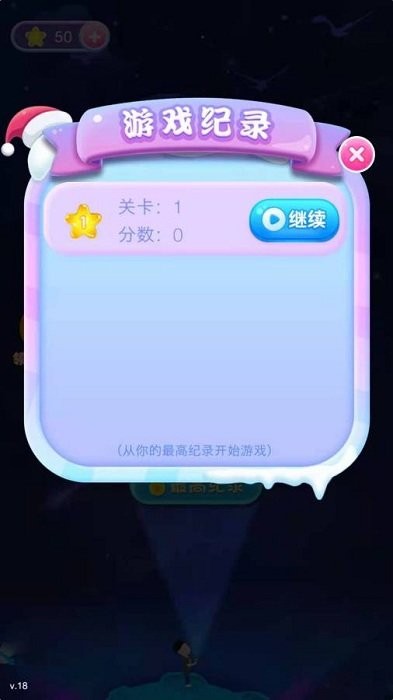 消除我最牛最新版