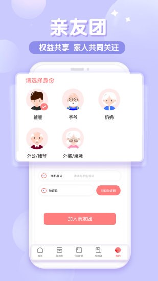 可可狮早教育儿app 可可狮早教育儿官方版下载