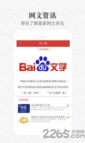 天耀阅读app