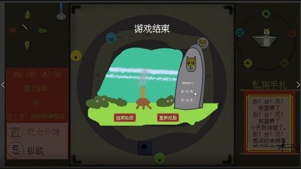 刍狗手机版