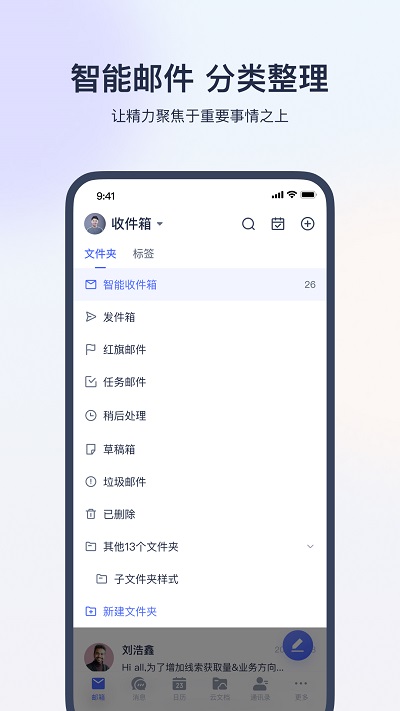 网易灵犀办公app 网易灵犀办公下载