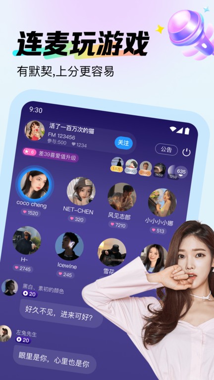 乐游陪练app
