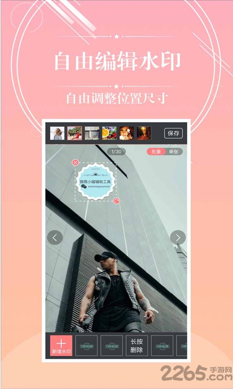 微商必备app