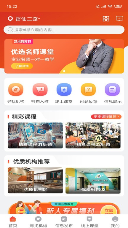 艺术教育平台app