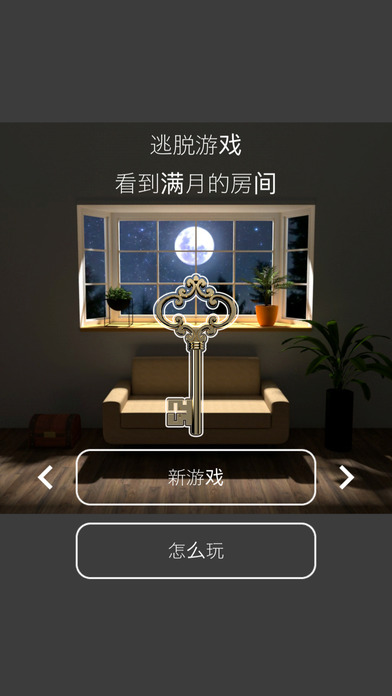 逃脱游戏月光七星瓢虫 逃脱游戏月光游戏下载