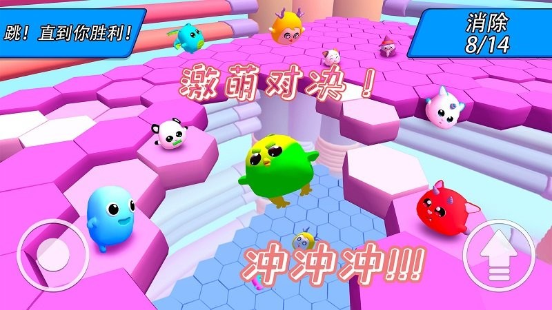 激萌仔仔竞赛手机版