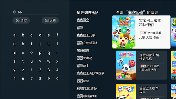 银河奇异果使用教程