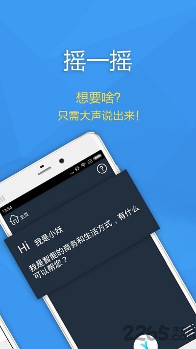 要啥app