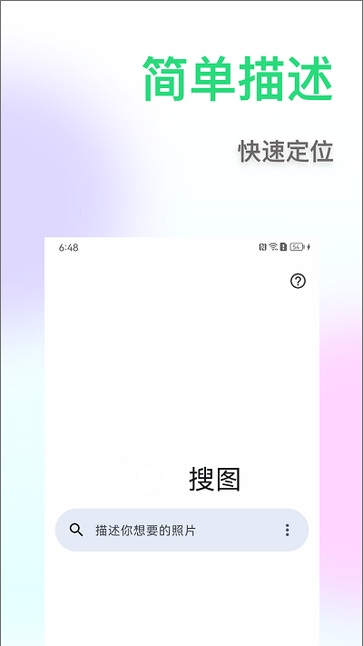 相册搜图助手app