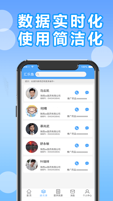 汇乐鱼app