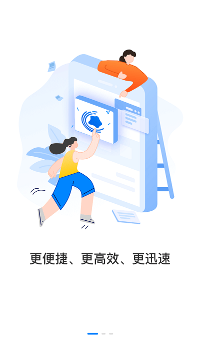 圆通星辰app