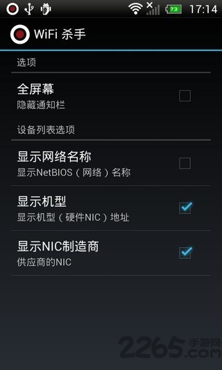 wifi杀手5.2.0中文版本