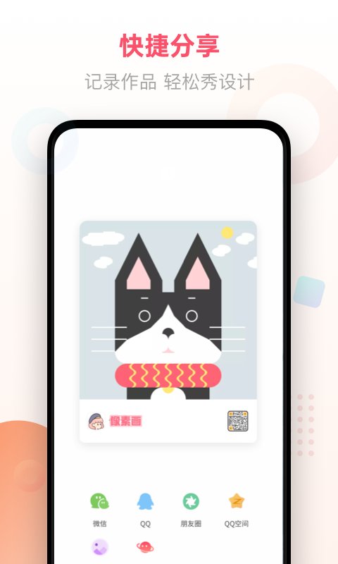像素画软件