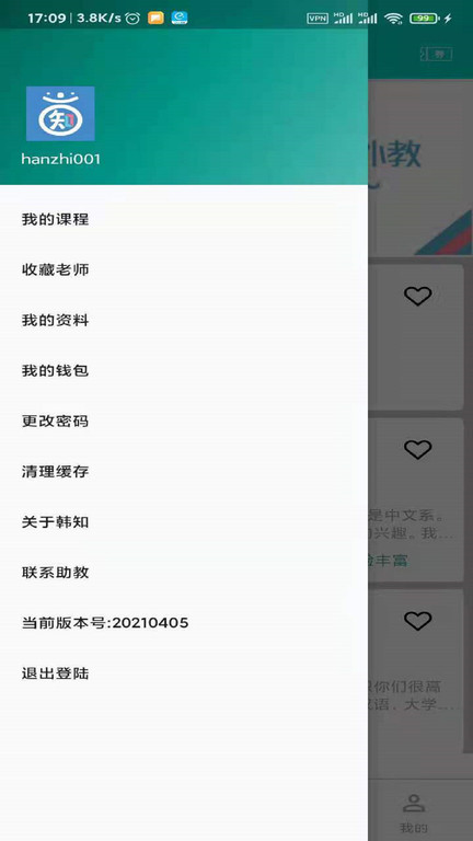 韩知韩语app