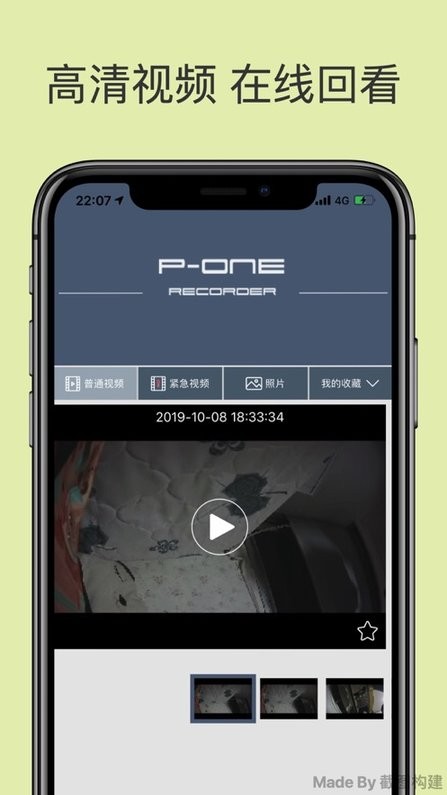 保时捷Pone行车记录仪app Pone行车记录仪软件下载