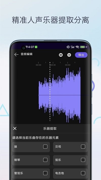 声音降噪音频剪辑app