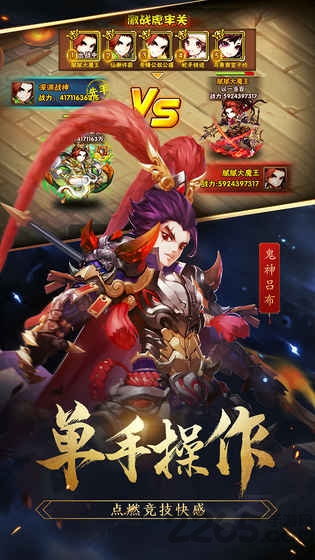 三国志赵云传说官方版