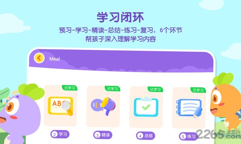 萝卜对话app