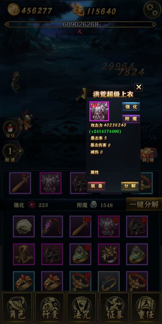 洪荒放置打妖怪手游