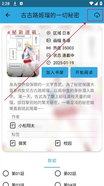 copymanga安装包 copymanga拷贝漫画app